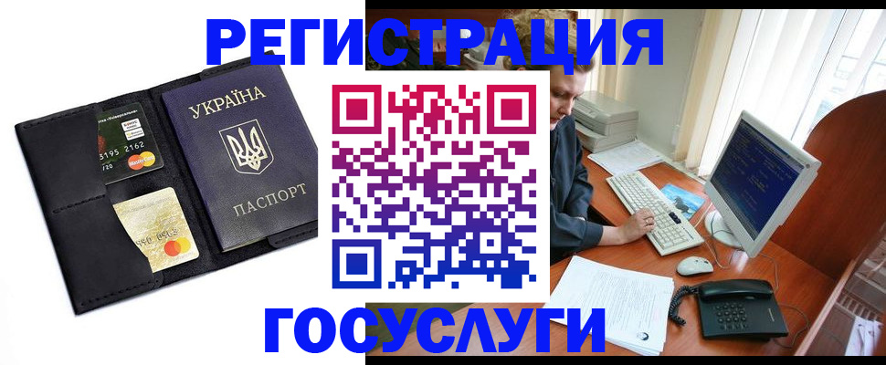 прописка для работы в Иваново