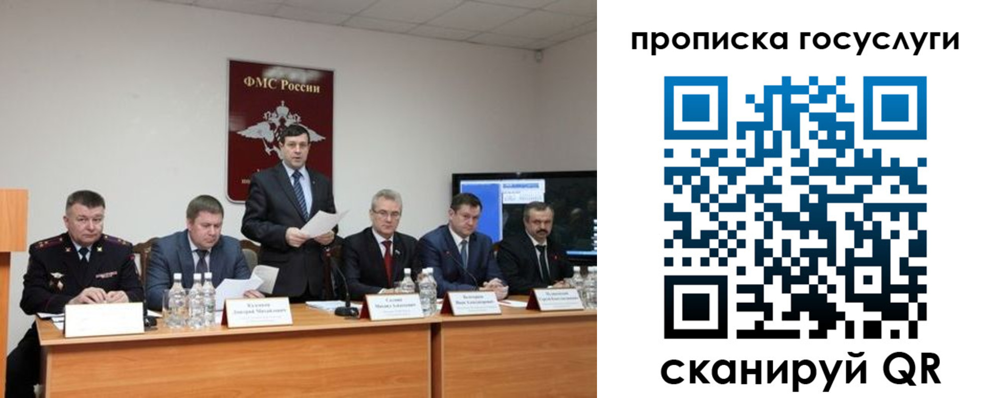 купить прописку в Иваново