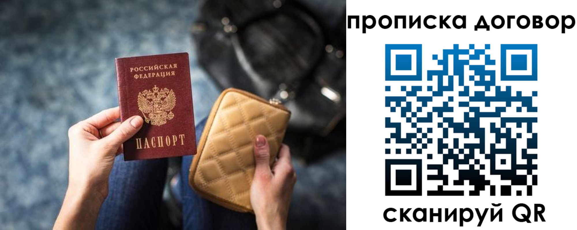 прописка регистрация в Иваново