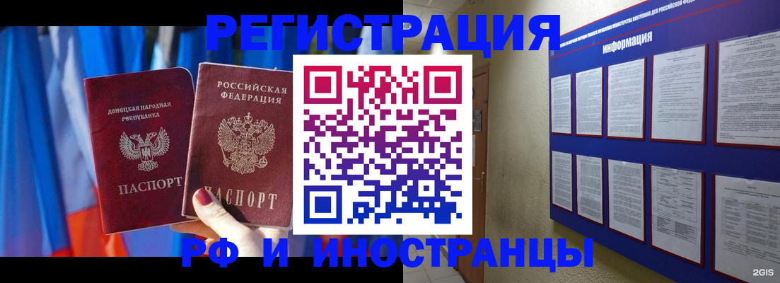 временная регистрация надежно в Иваново