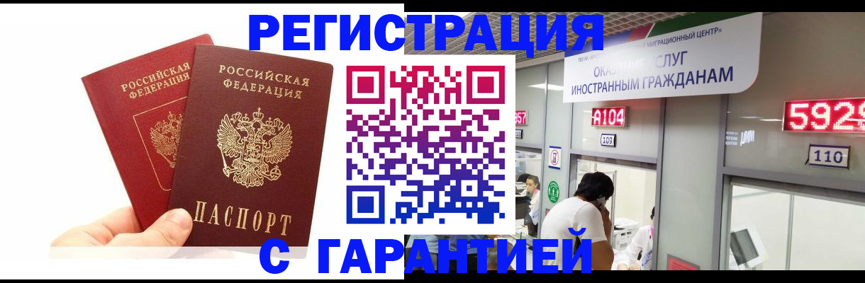 временная регистрация 2025 в Иваново