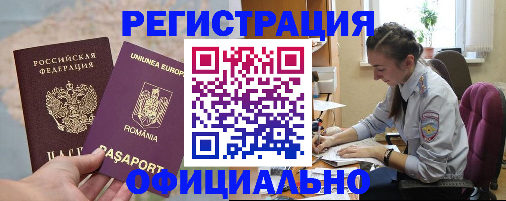 временная регистрация в Иваново