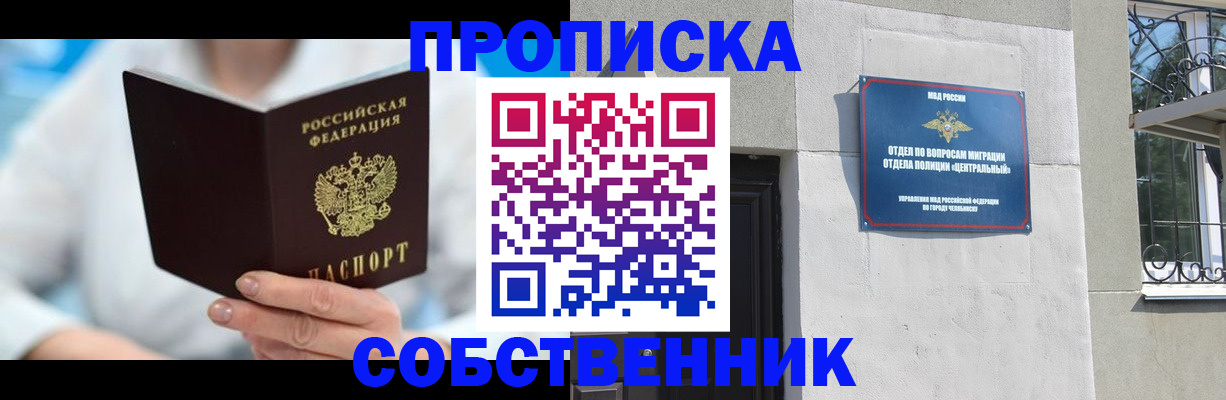 временная регистрация недорого в Иваново