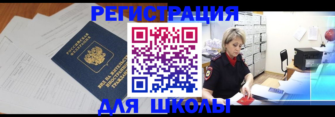 временная регистрация законно в Иваново
