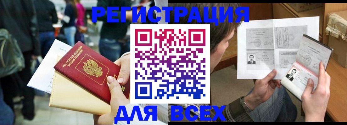 временная регистрация собственник в Иваново