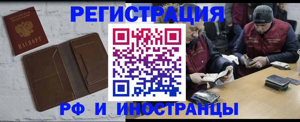 прописка гарантия в Иваново