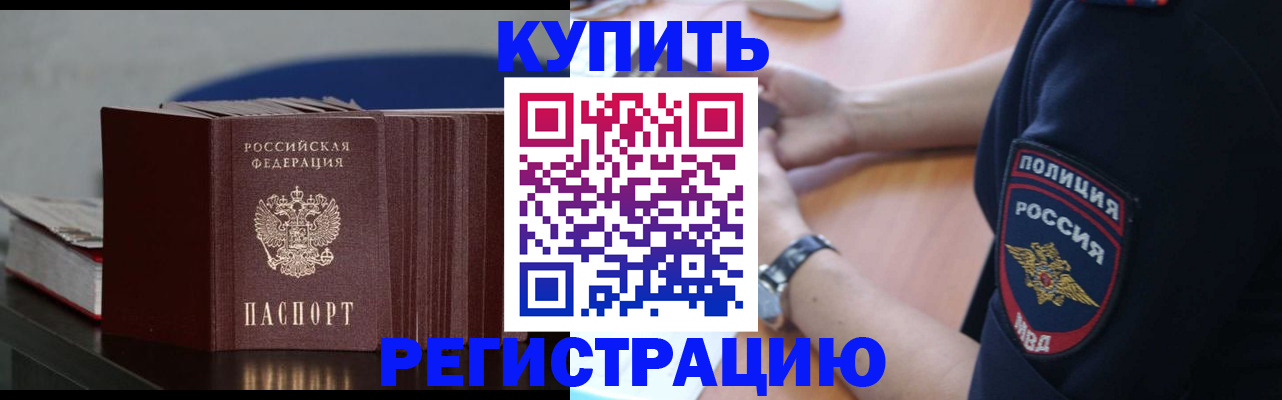временная регистрация законно в Иваново