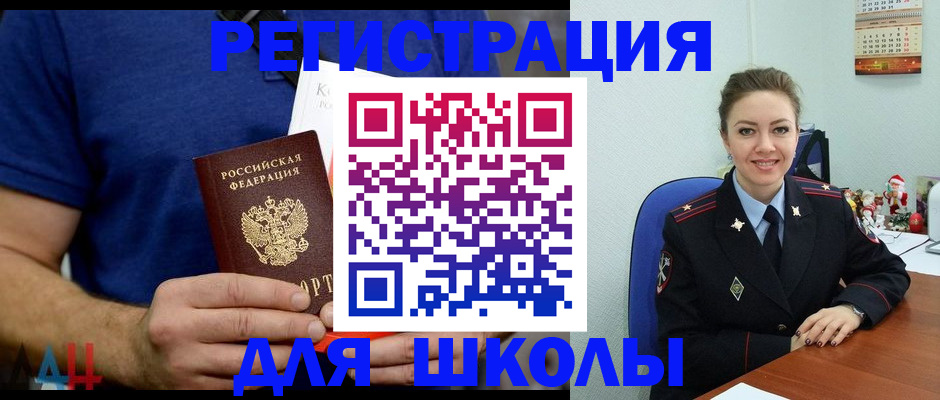 прописка законно в Иваново