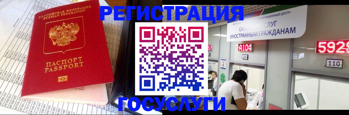временная регистрация в квартире в Иваново