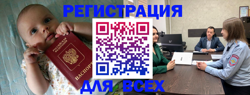 регистрация для школы в Иваново