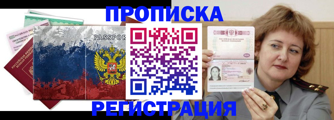 прописка в квартире в Иваново